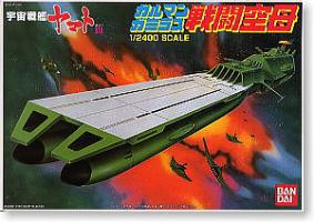 Bandai Gamirus Battle Air Ship | 11729